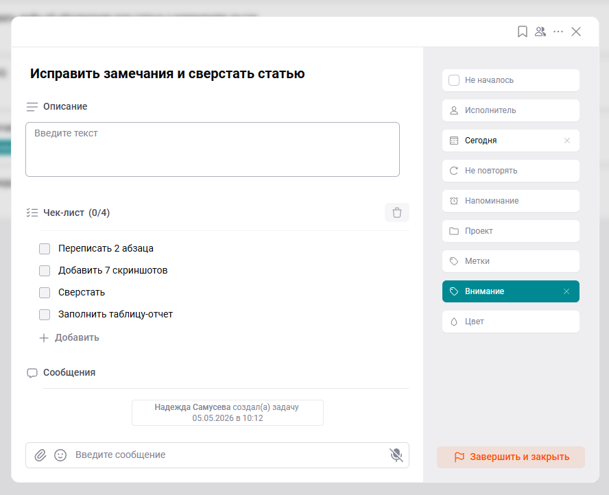 Прокрастинация как баг в продуктивности: как перестать фармить маркетплейсы и мемы в рабочее время - 8